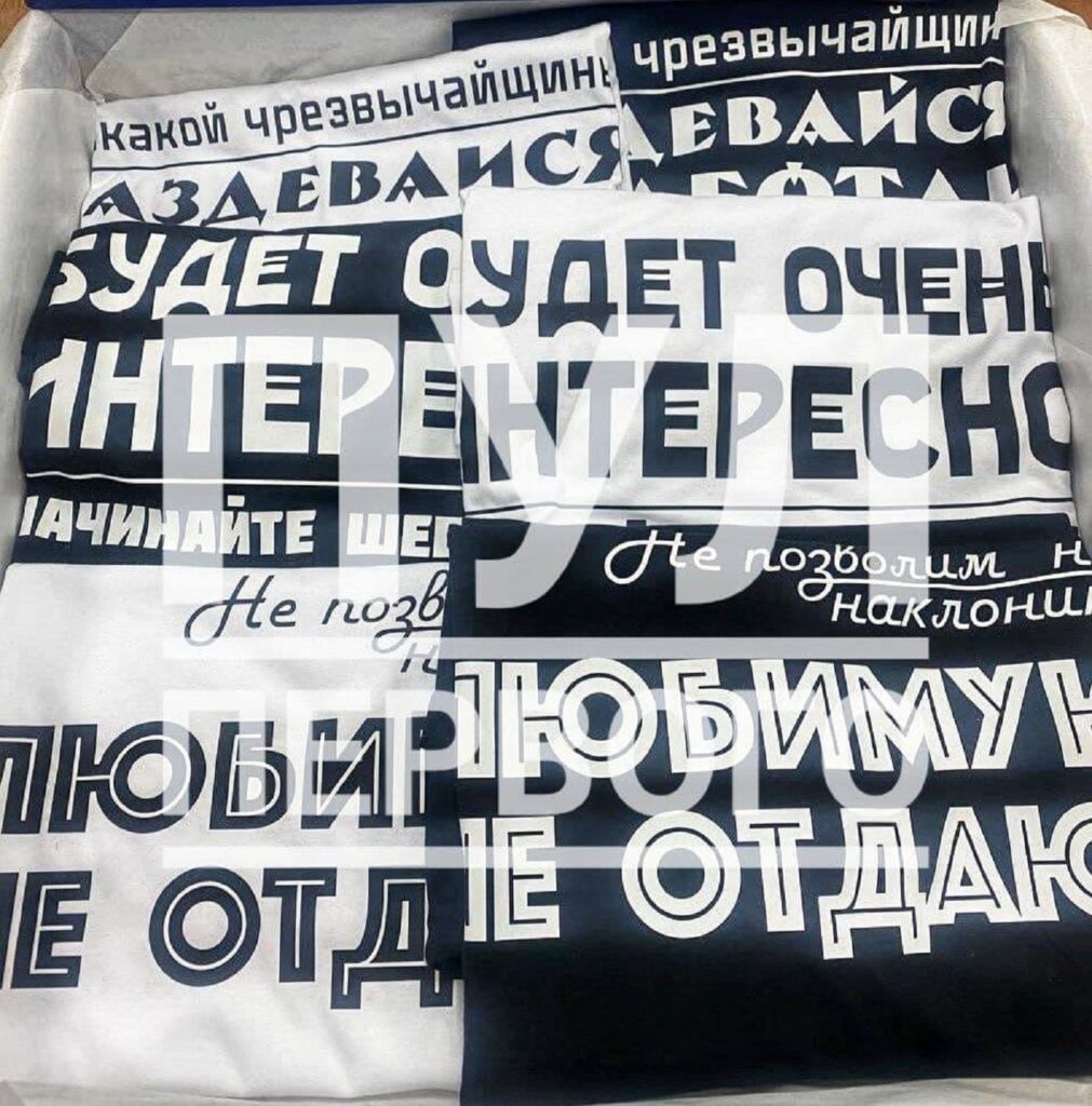 Первый магазин одежды с цитатами Лукашенко откроется 18 декабря