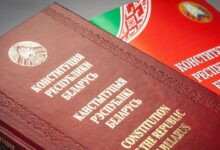 Конституция