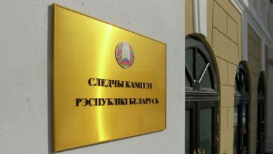 Следственный комитет Беларуси