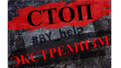 Ещё одно сообщество в Беларуси признано экстремистским 7