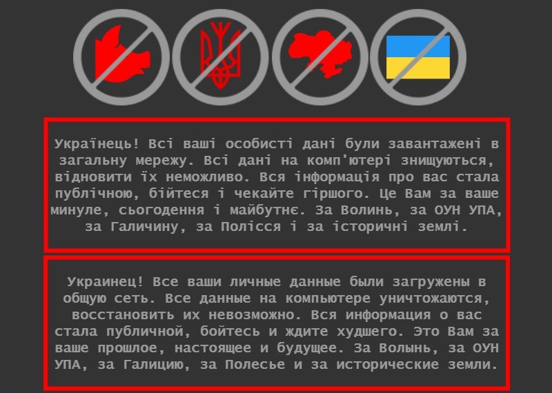 На сайтах нескольких украинских министерств разместили угрозы гражданам 1