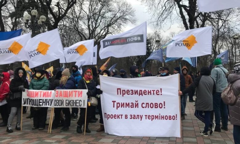 Протест предпринимателей Украины