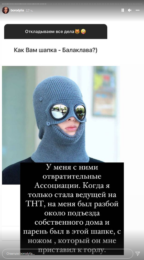 Ксения Бородина призналась, что стала жертвой разбойного нападения 2