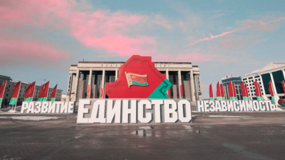 площадь в Минске баннеры
