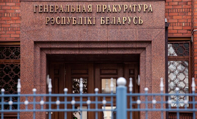 Генпрокуратура