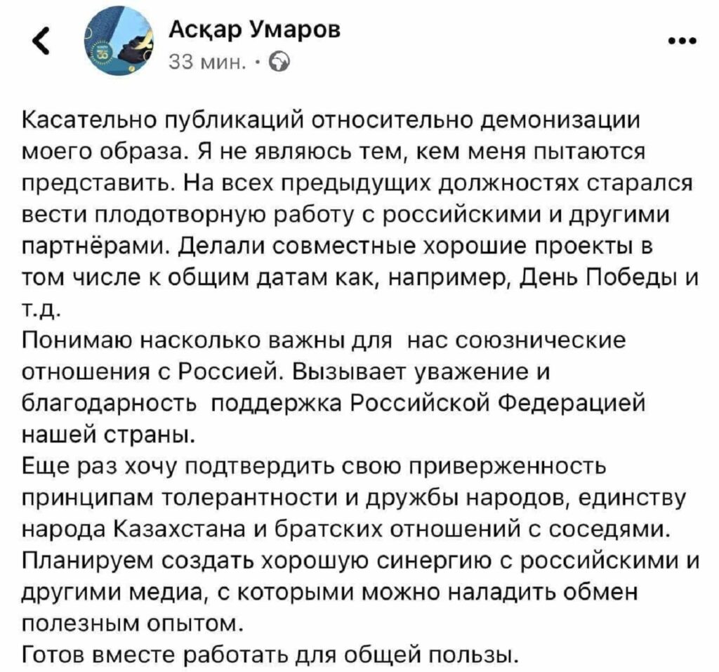 Глава Мининформа Казахстана ответил на обвинения Примакова в русофобии