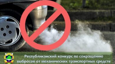 В Беларуси дан старт конкурсу по сокращению выбросов от транспорта