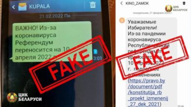 СК возбудил уголовные дела за рассылку СМС о переносе референдума 2