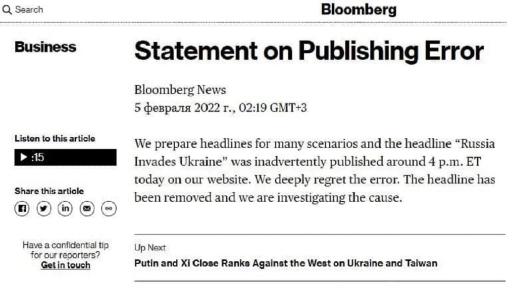 Bloomberg по ошибке сообщило о «вторжении РФ на Украину»