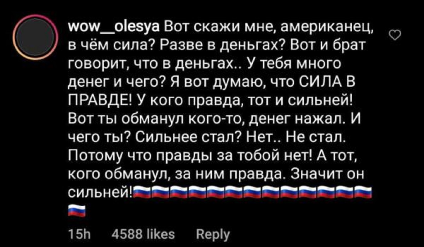 Россияне атаковали аккаунт Белого дома в Instagram