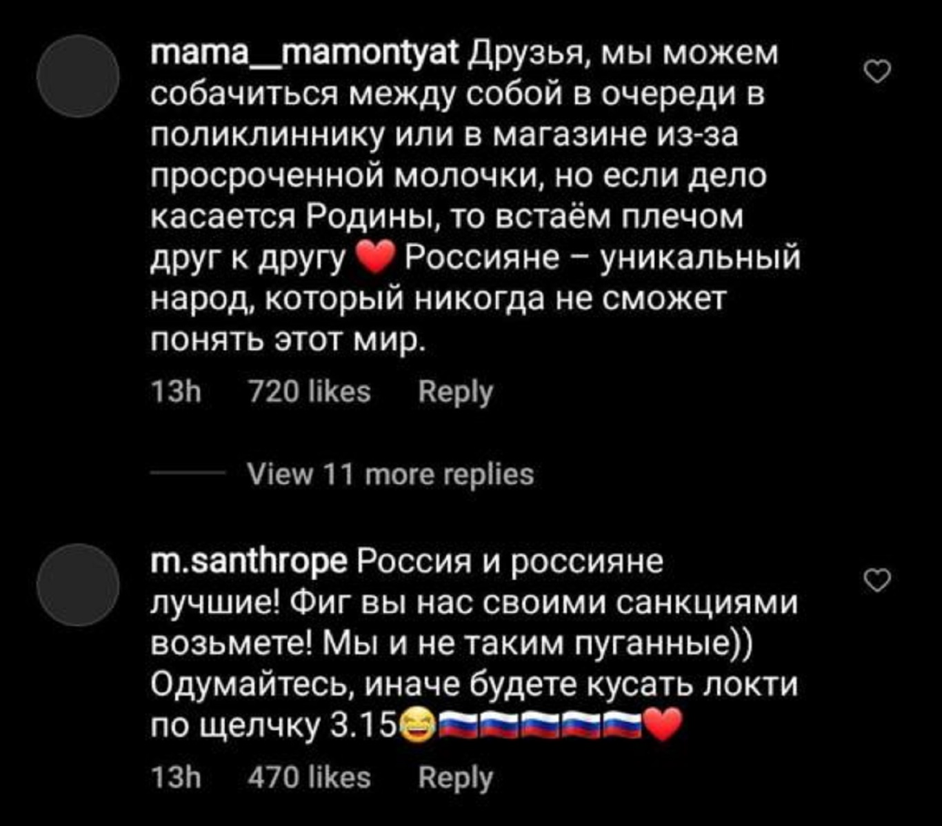 Россияне атаковали аккаунт Белого дома в Instagram