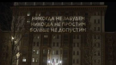 В Москве на здании посольства США разместили проекцию, посвященную началу бомбардировок Югославии