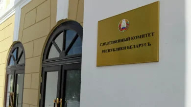Следственный комитет Беларуси