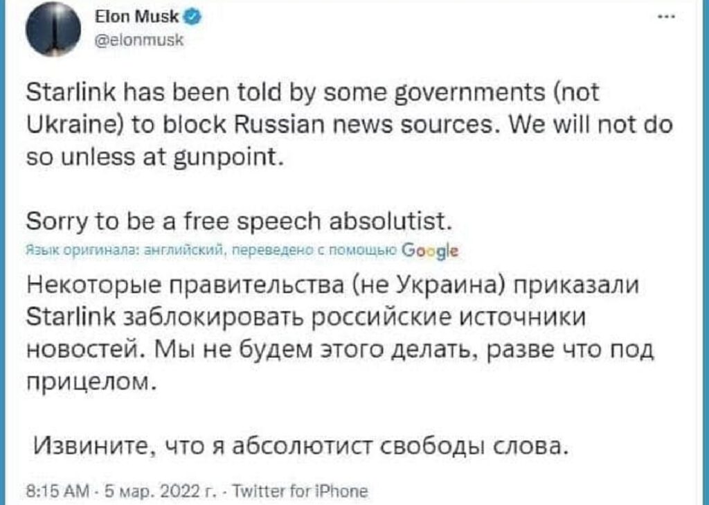 Спутниковая сеть Илона Маска отказалась блокировать российские СМИ