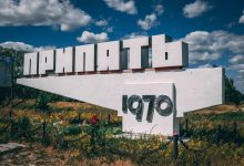 припять