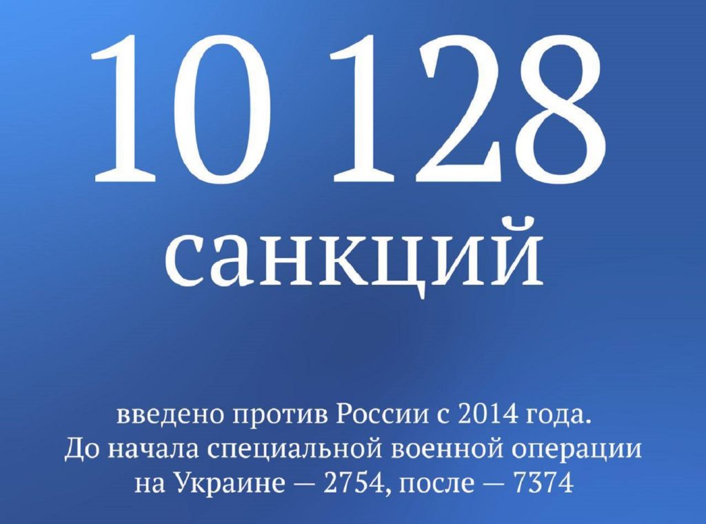 Володин: против России ввели больше санкций, чем против любой другой страны 