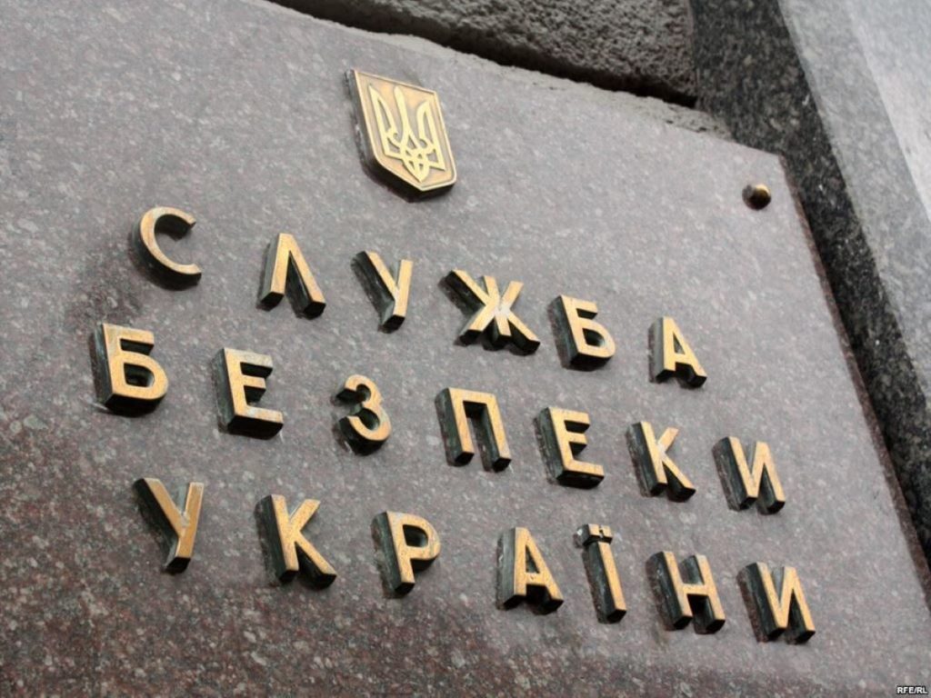 СБУ, Украина, арест имущества