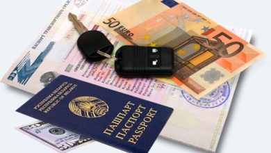 паспорт, машина, ключи