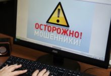 мошенники
