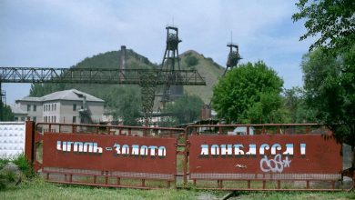 шахта, Донецк