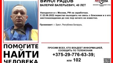 Поиск человека