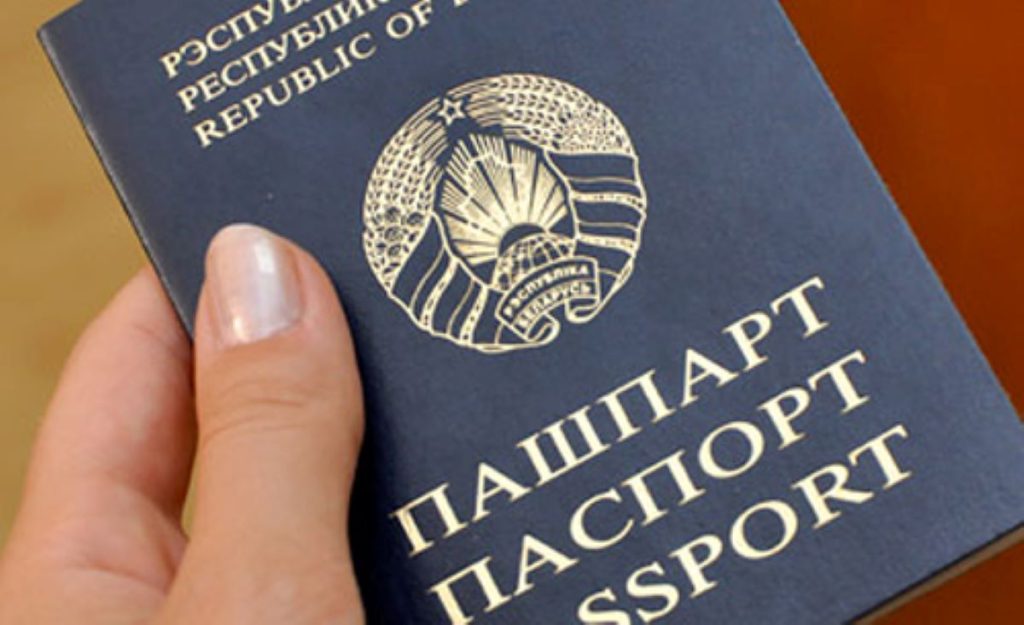 белорусский паспорт