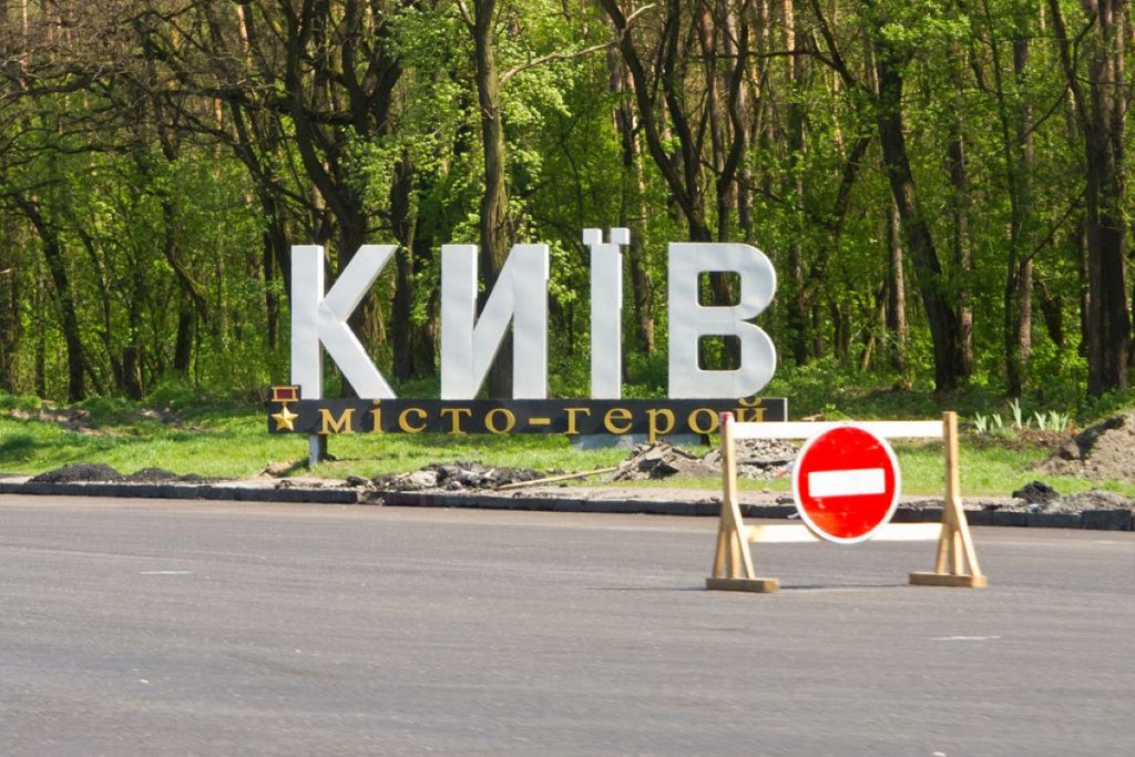 Киев, Украина