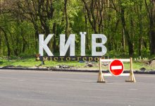 Киев, Украина