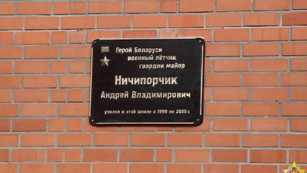 Мемориальная доска