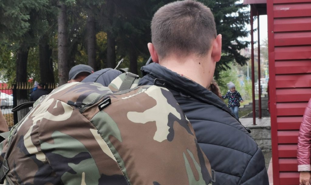 Мобилизация