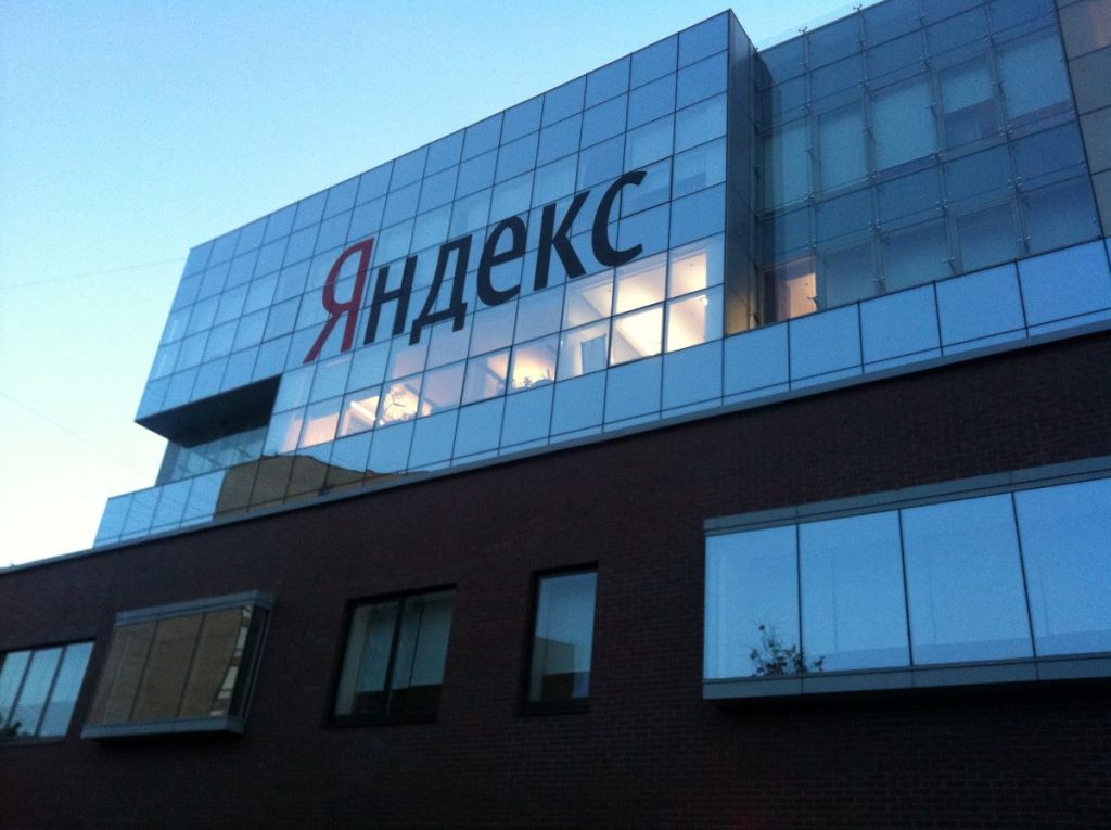 Офис Яндекс