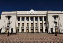 Верховная Рада