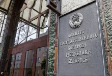 Комитет госконтроля КГК