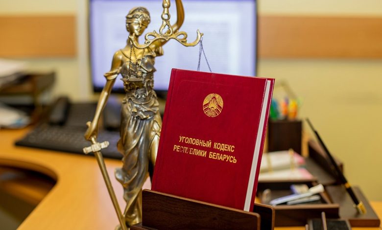 Против осужденного Тихановского открыли новое уголовное дело за препятствование правосудию 1 Уголовный кодекс Беларуси