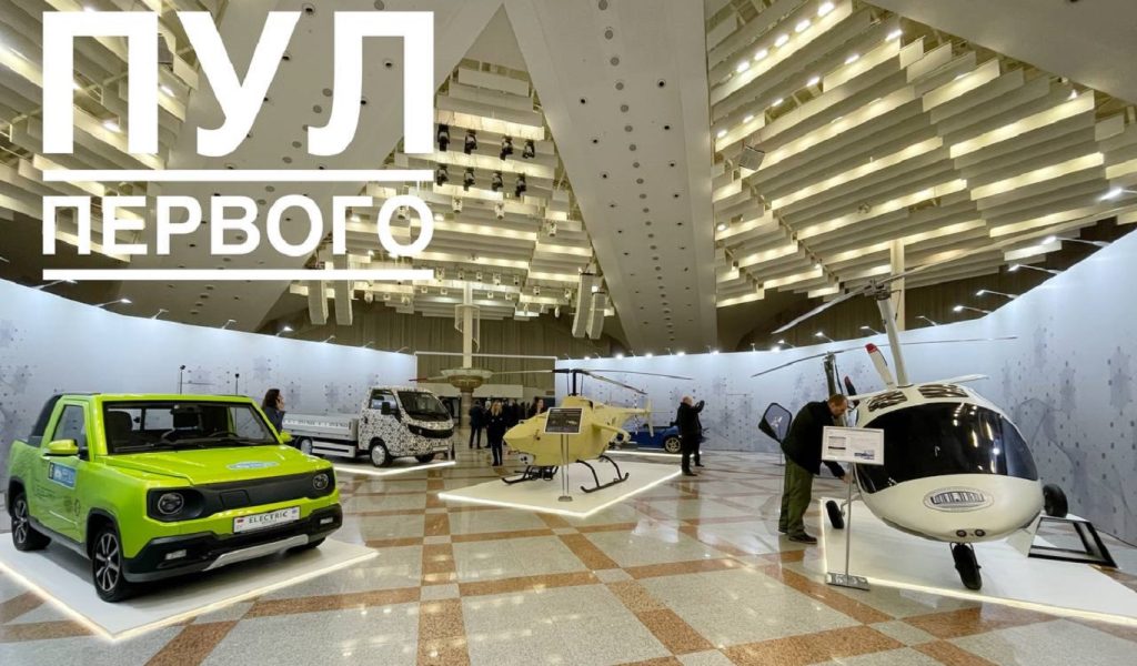 Выставка технических достижений