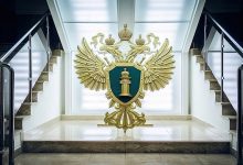 Генпрокуратура РФ