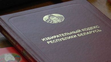 Избирательный кодекс Беларуси
