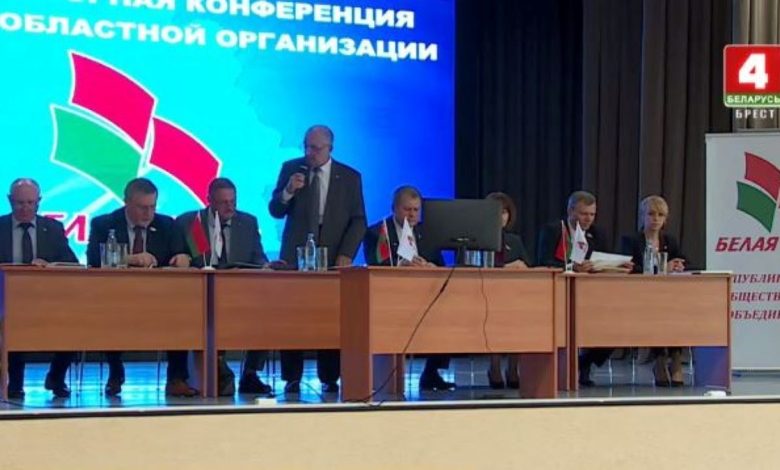 Съезд партии Белая русь