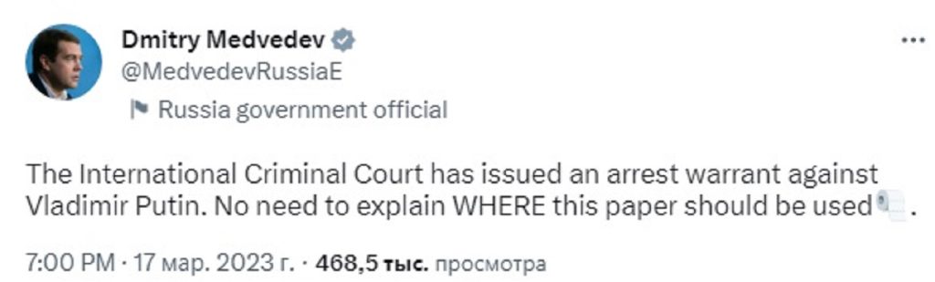 Скриншот твита Д. Медведева