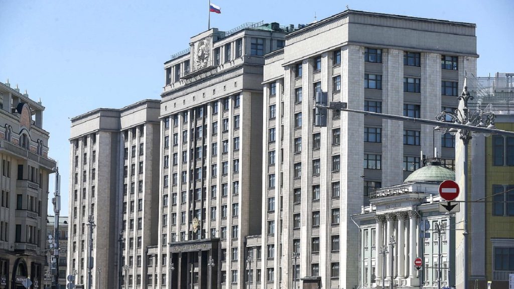 Госдума РФ