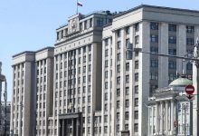 Госдума РФ