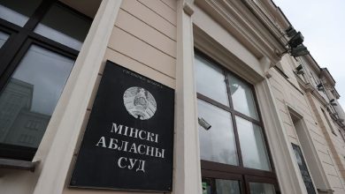 Минский областной суд