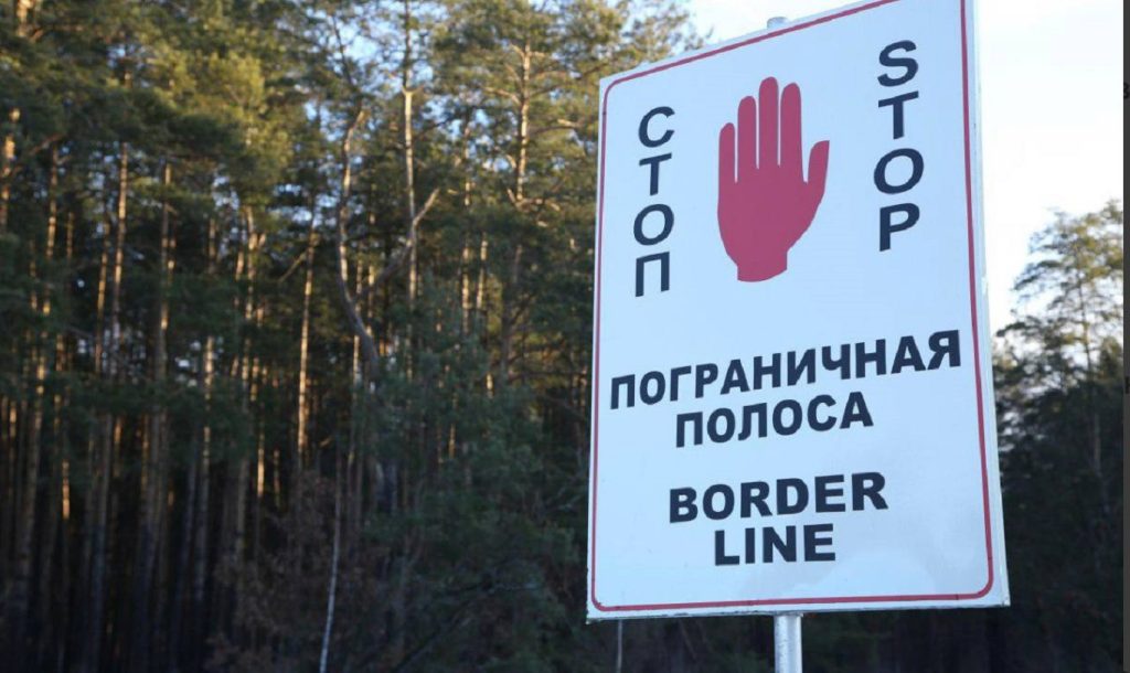 Пограничная полоса