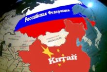 Россия и Китай