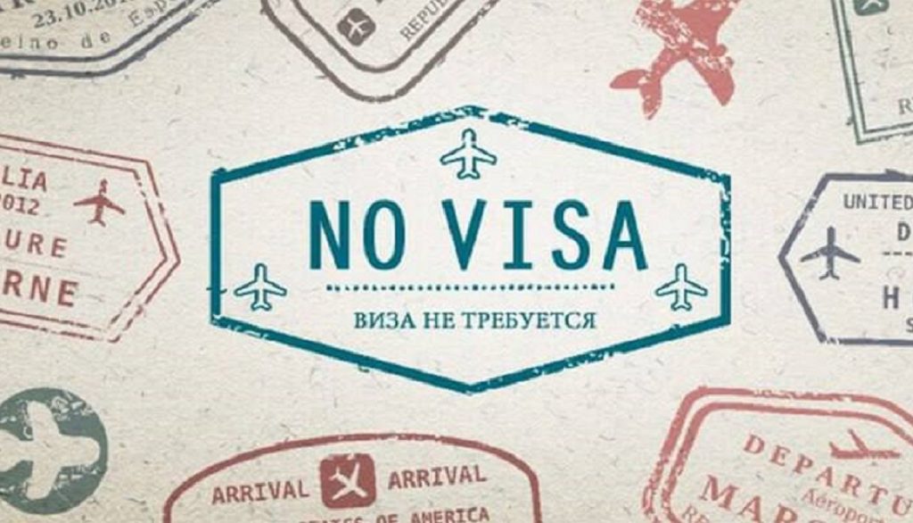 Безвиз