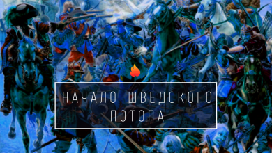 «Неизвестная война» 1654-1667. Был ли геноцид белорусов? Часть 4 3