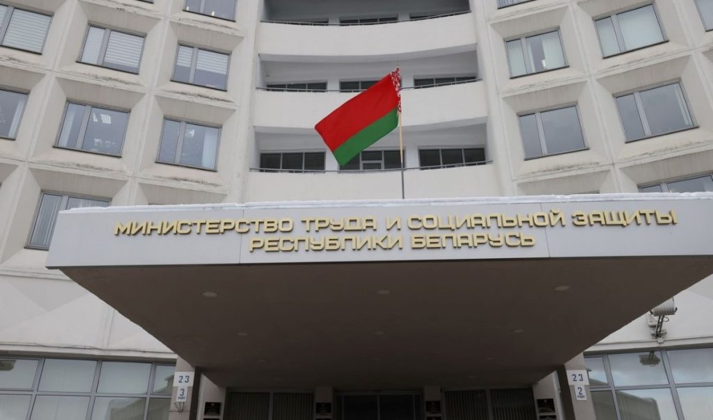 Минтруда Беларуси