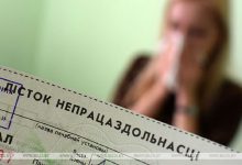 Больничные листы