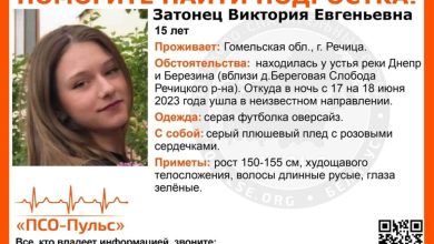 Пропавшая девушка