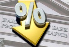 Снижение ставки рефинансирования, проценты